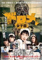 Watch Dorome: Girls M4ufreemovies