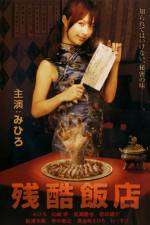 Watch Cruel Restaurant M4ufreemovies