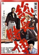 Watch Bakuchiuci: Sôchô Tobaku M4ufreemovies