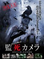 Watch Paranormal Surveillance Camera M4ufreemovies
