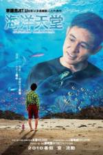 Watch Ocean Heaven M4ufreemovies