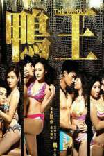 Watch Aap wong M4ufreemovies