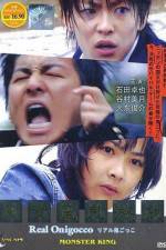 Watch The Chasing World M4ufreemovies