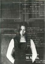 Watch Gaki zoshi M4ufreemovies