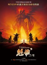 Watch Kuiba M4ufreemovies