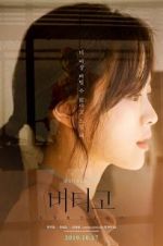 Watch Vertigo M4ufreemovies