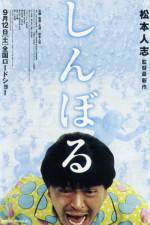 Watch Symbol M4ufreemovies