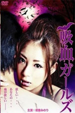 Watch Vampire Girls M4ufreemovies