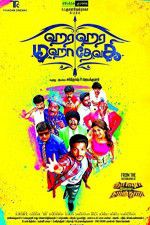Watch Hara Hara Mahadevaki M4ufreemovies