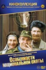 Watch Peculiarities of the National Hunt M4ufreemovies