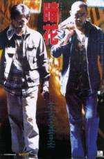 Watch The Longest Nite M4ufreemovies