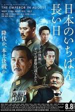 Watch Nihon no ichiban nagai hi ketteiban M4ufreemovies