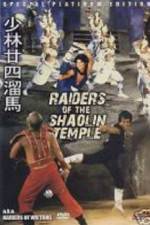 Watch Shao Lin nian si liu ma M4ufreemovies