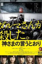 Watch Kamisama no iu tôri M4ufreemovies