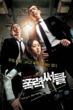 Watch Gangster High M4ufreemovies