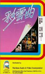 Watch Choi wan kuk M4ufreemovies