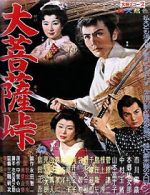 Watch Satan\'s Sword M4ufreemovies
