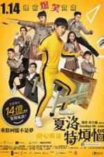 Watch Xia Luo Te Fan Nao M4ufreemovies