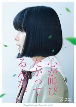 Watch The Anthem of the Heart M4ufreemovies