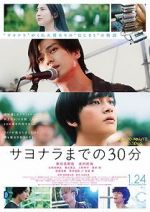 Watch Our 30 Minute Sessions M4ufreemovies
