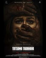 Watch Tatsama Tadbhava M4ufreemovies