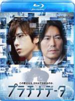 Watch Platinum Data M4ufreemovies