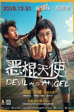 Watch E gun tian shi M4ufreemovies