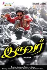 Watch The Duo M4ufreemovies