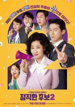 Watch Honest Candidate 2 M4ufreemovies