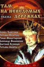 Watch Along Unknown Paths M4ufreemovies