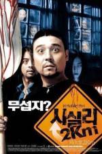 Watch Sisily 2km M4ufreemovies