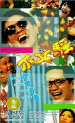 Watch Bu wen sao M4ufreemovies