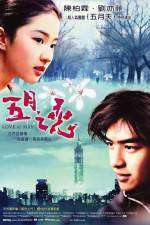 Watch Love of May M4ufreemovies