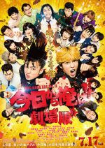 Watch From Today, It\'s My Turn: The Movie M4ufreemovies
