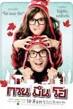 Watch Kuan meun ho M4ufreemovies