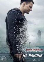 Watch In the Hood M4ufreemovies