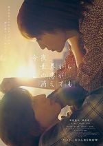 Watch Even If This Love Disappears from the World Tonight M4ufreemovies