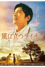 Watch The Lion Standing in the Wind M4ufreemovies