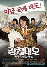 Watch Almost Che M4ufreemovies