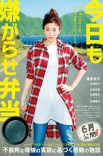Watch Bento Harassment M4ufreemovies