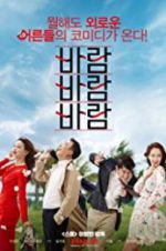 Watch What a Man Wants M4ufreemovies