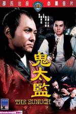 Watch Gwei tai jian M4ufreemovies