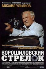 Watch The Rifleman of the Voroshilov Regiment M4ufreemovies