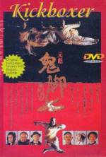 Watch Mu zhong wu ren M4ufreemovies