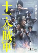 Watch 11 Rebels M4ufreemovies
