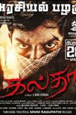 Watch Galtha M4ufreemovies