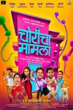 Watch Choricha Mamla M4ufreemovies