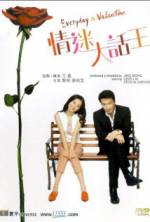 Watch Qing mi da hua wang M4ufreemovies