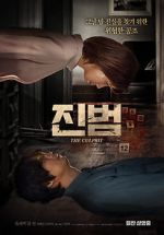 Watch The Culprit M4ufreemovies