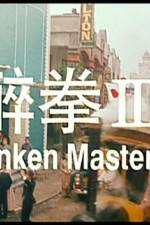 Watch Jui kuen III M4ufreemovies